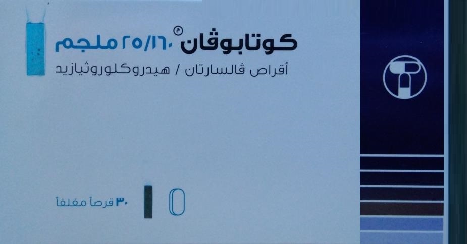 Co-Tabuvan 160/25mg*